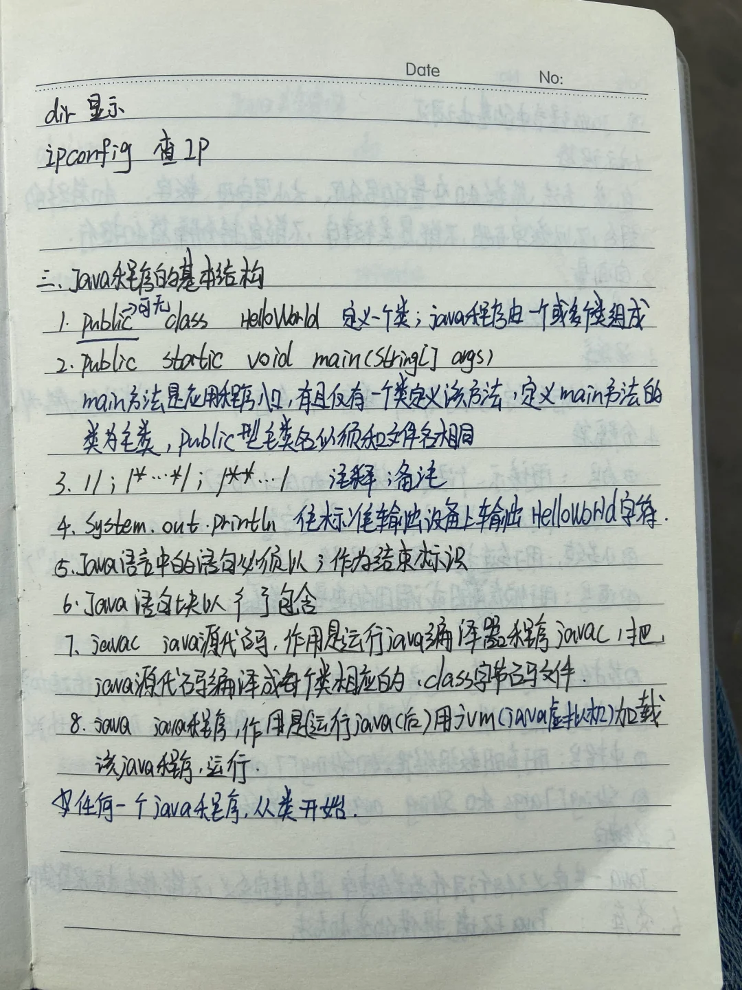 Java笔记【1】java语言基本概念