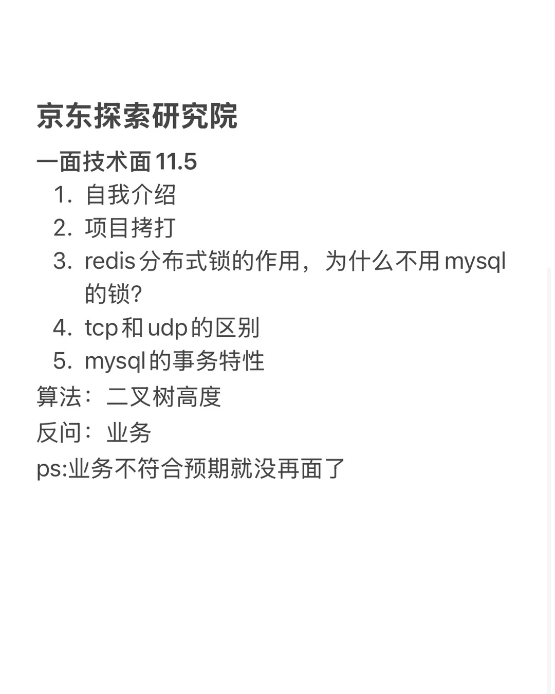 27届日常｜0经验勇面大厂（附面经）