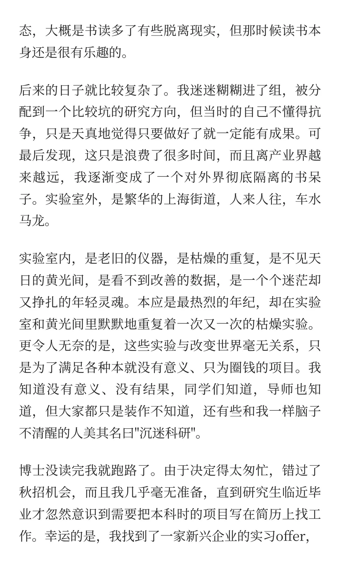 从芯片设计到网页后端，简述我的这十年