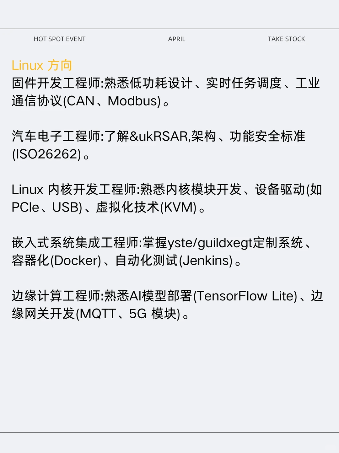 RTOS和Linux怎么选？看完这篇就懂了