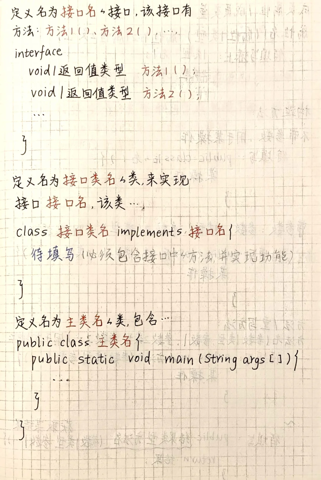 Java 笔记📒