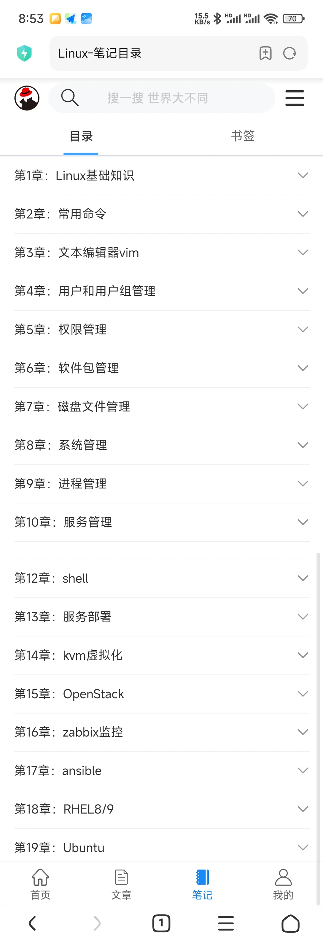 Linux学习笔记分享