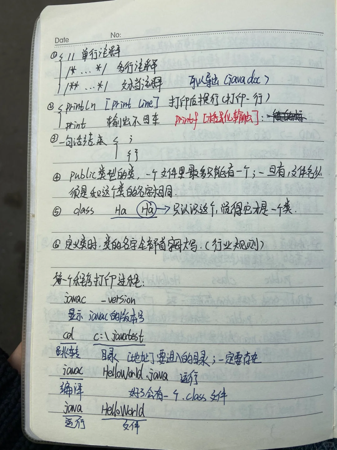 Java笔记【1】java语言基本概念