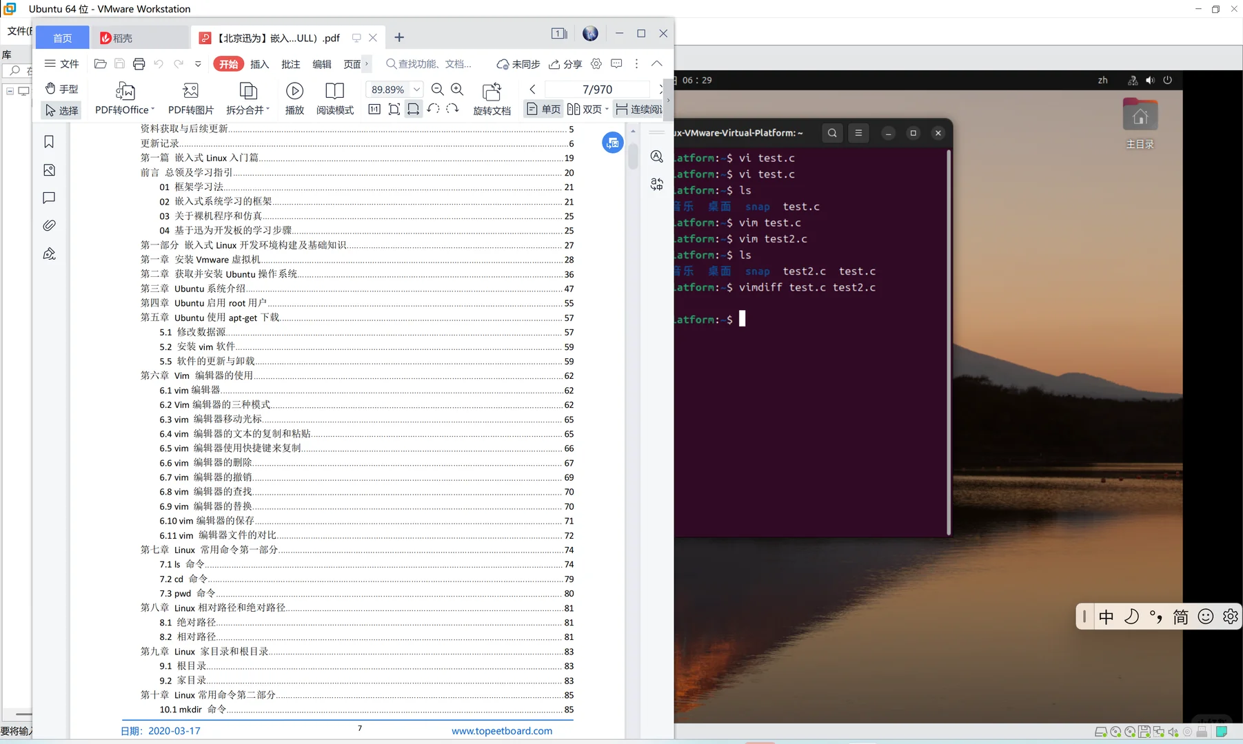 嵌入式linux学习day1