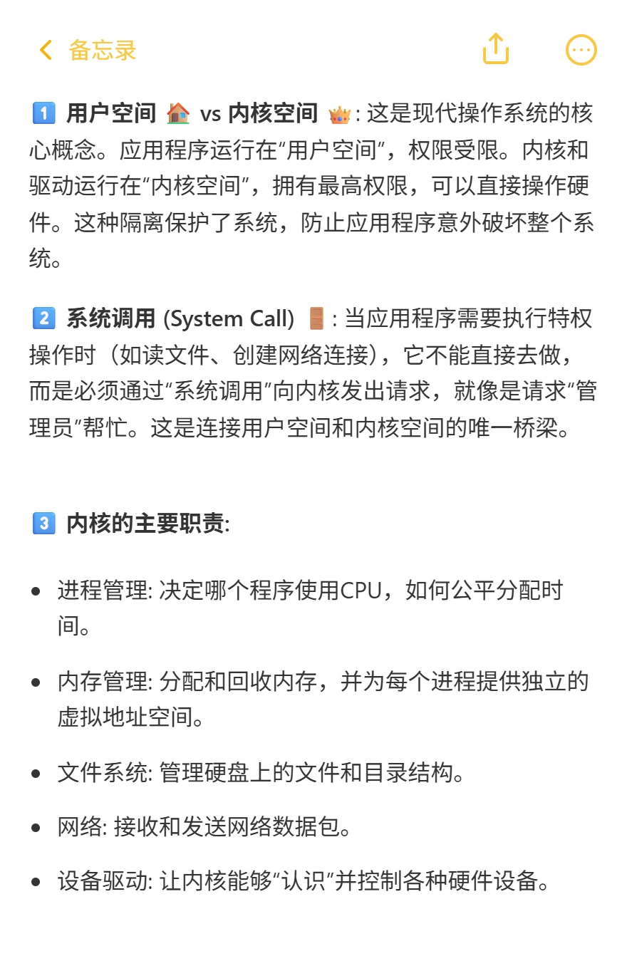 从零开始：揭开 Linux 操作系统的神秘面纱