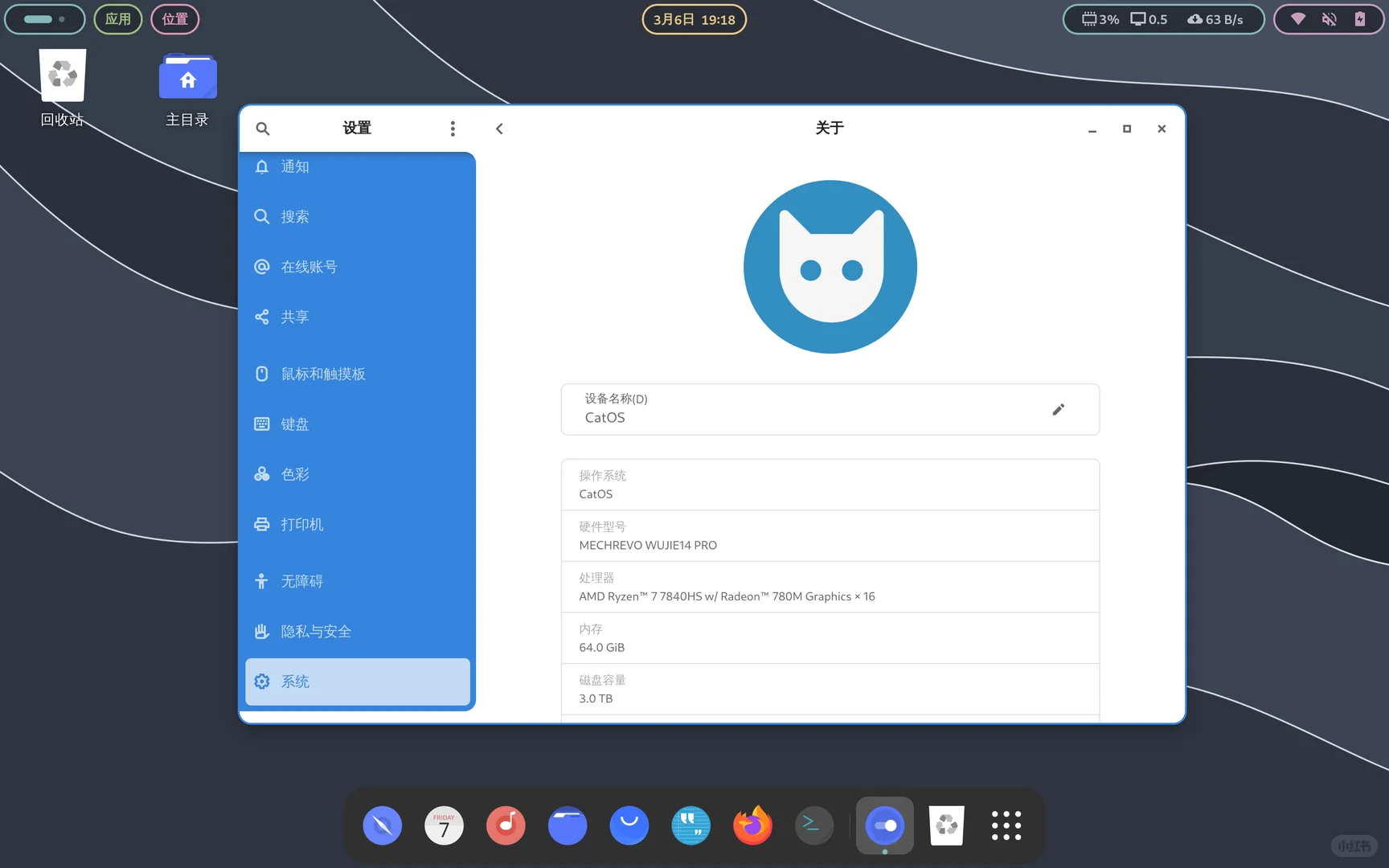 你喜欢这样的界面吗？