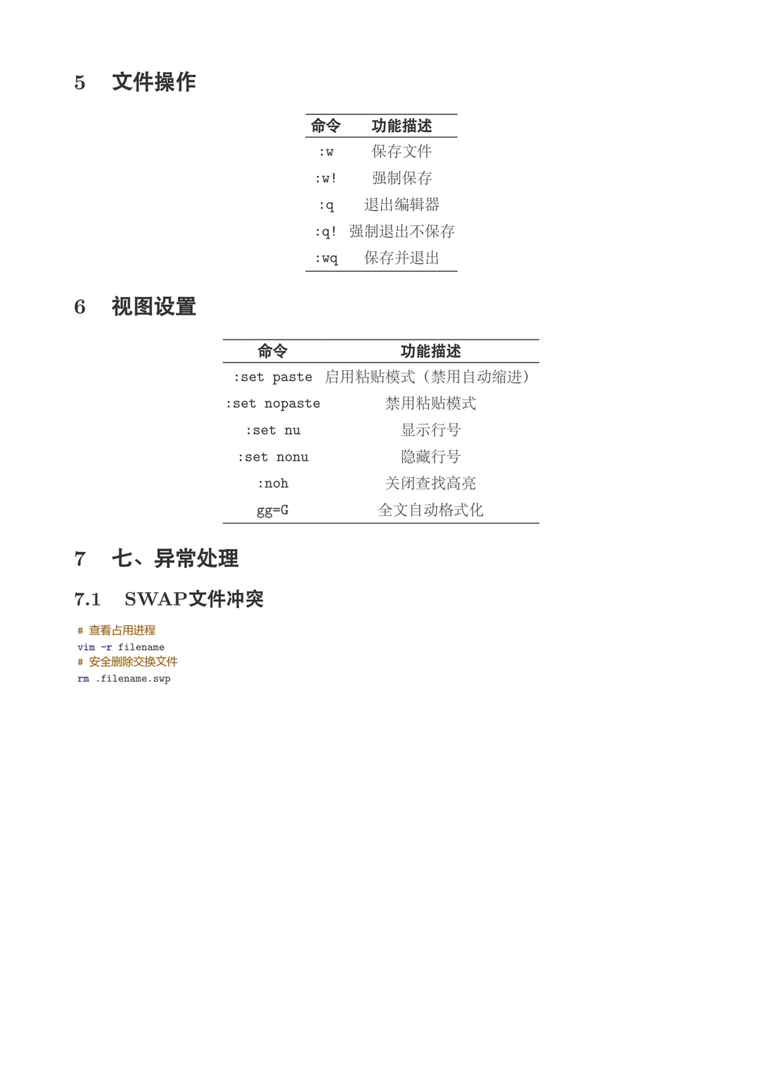 今天开始回顾Linux系列第一弹：tmux和vim