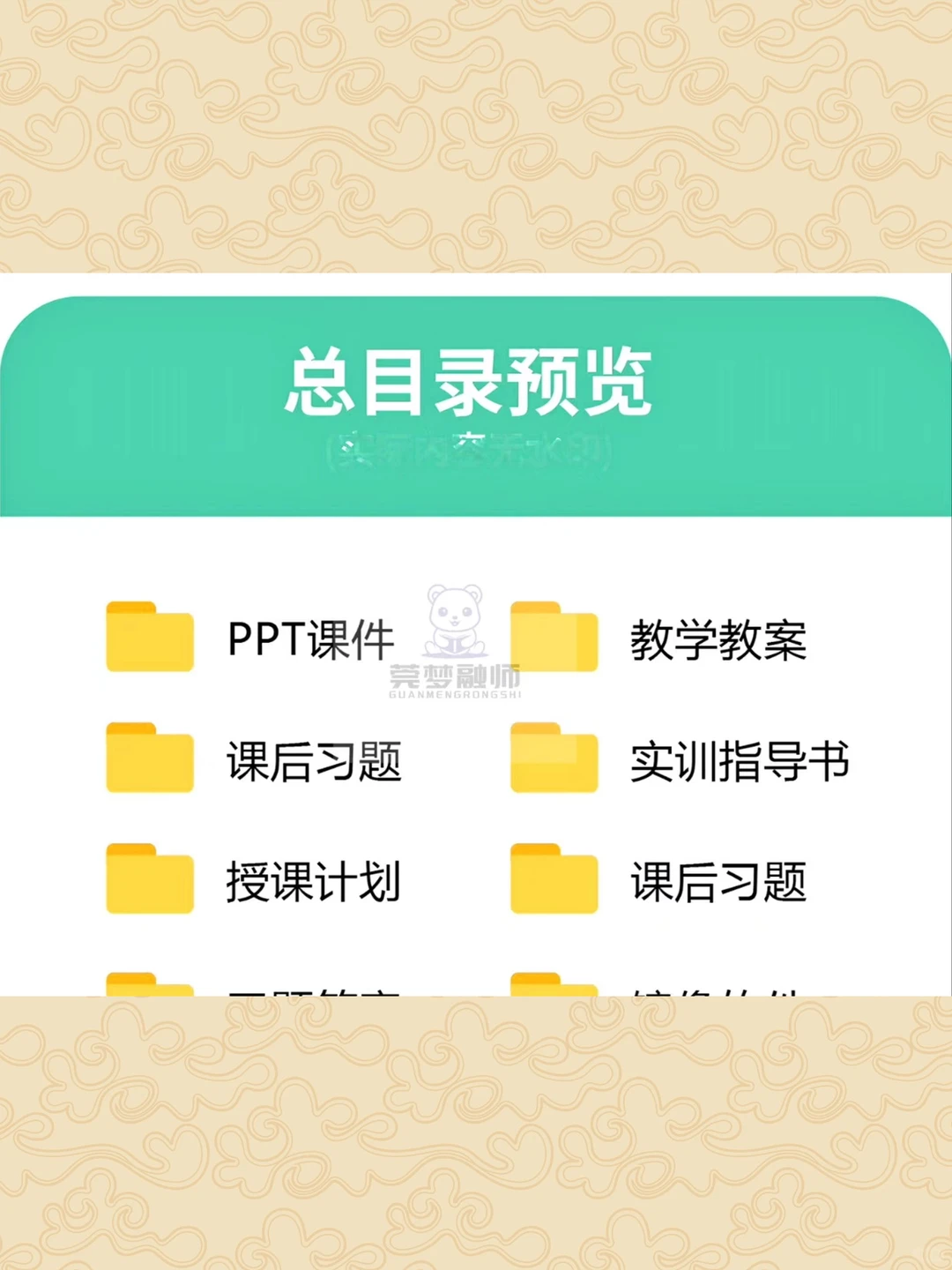 Linux网络操作系统课件PPT教案习题