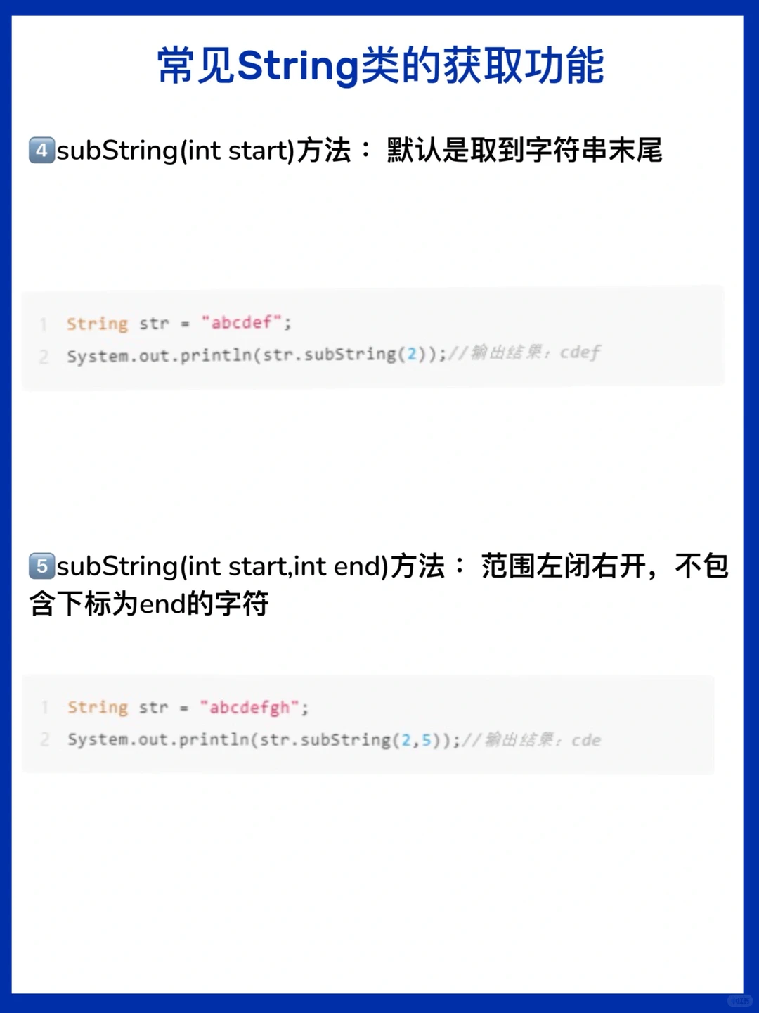 🔥干货分享|String类的常用方法