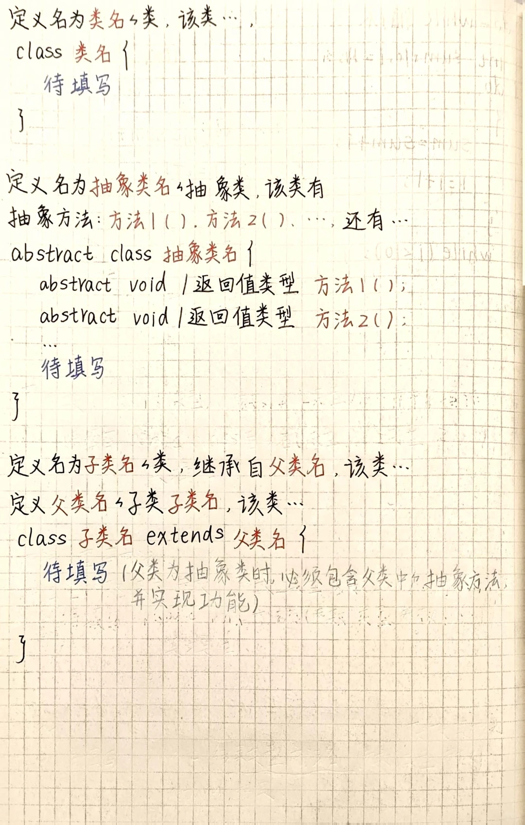 Java 笔记📒