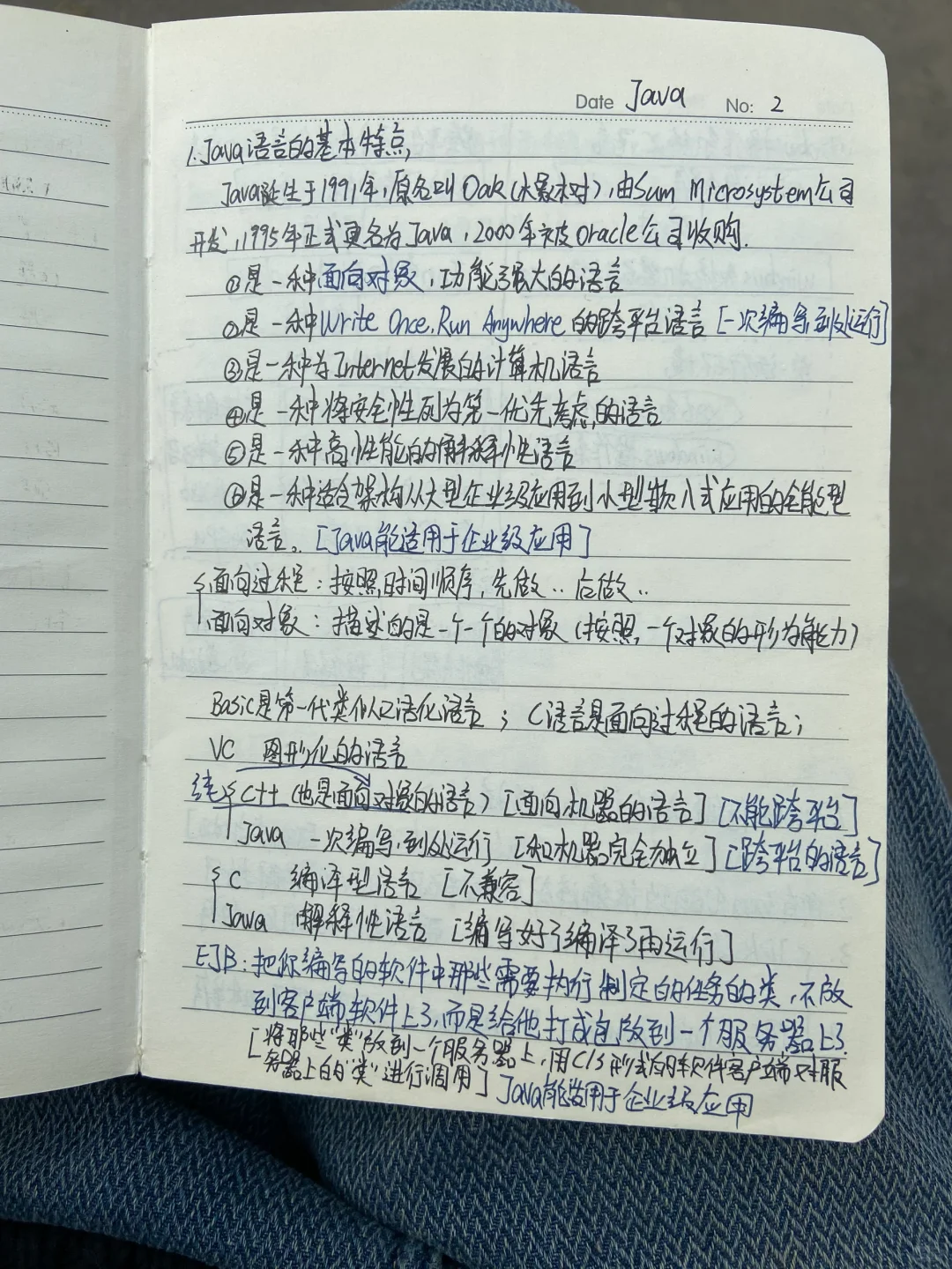 Java笔记【1】java语言基本概念