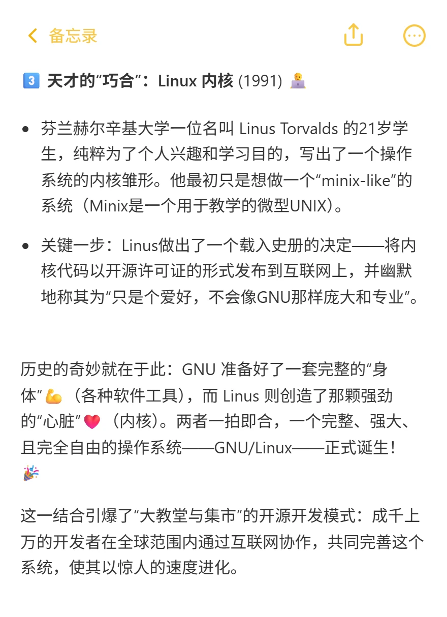 从零开始：揭开 Linux 操作系统的神秘面纱