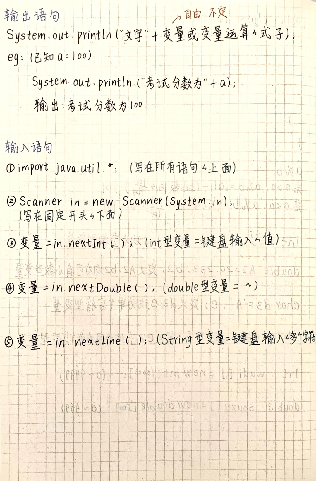 Java 笔记📒