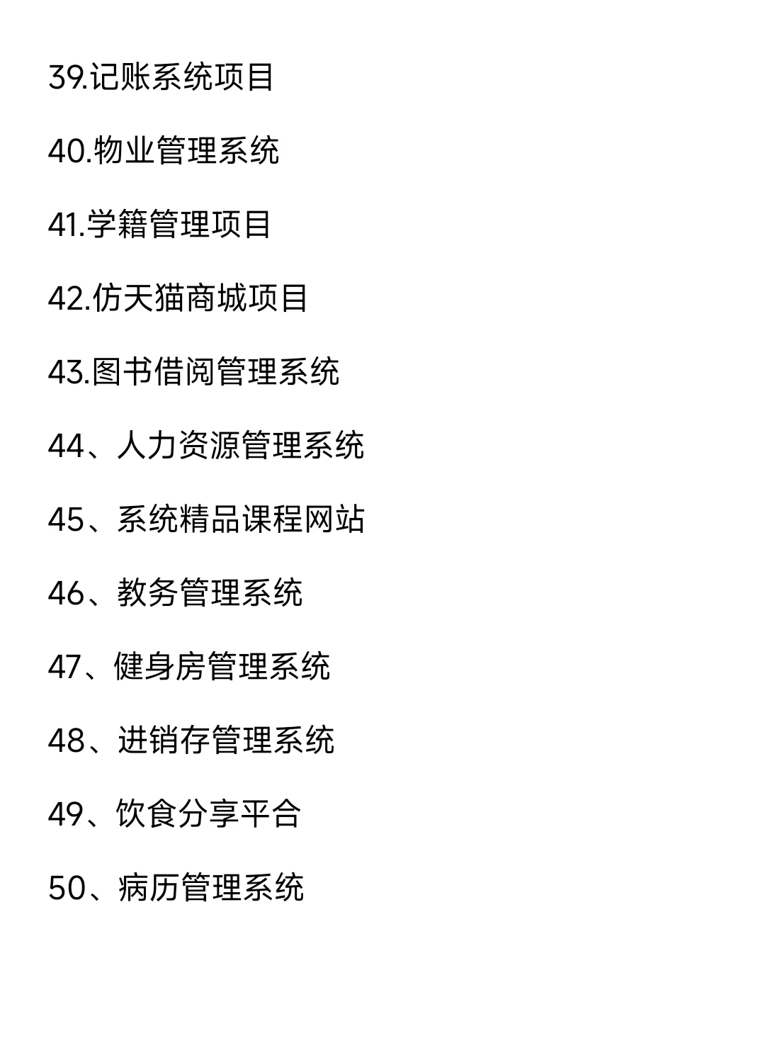 练完这88个实战项目，你的Java就炸了❗