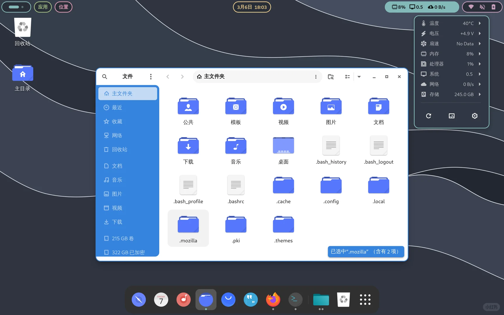 你喜欢这样的界面吗？