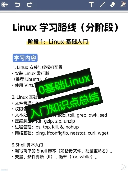 哇！超全Linux服务器开发视频课