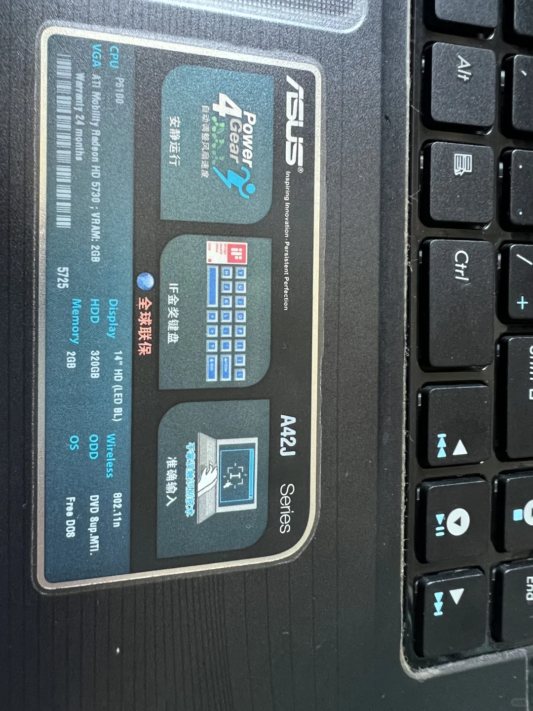 15年的老电脑还能行