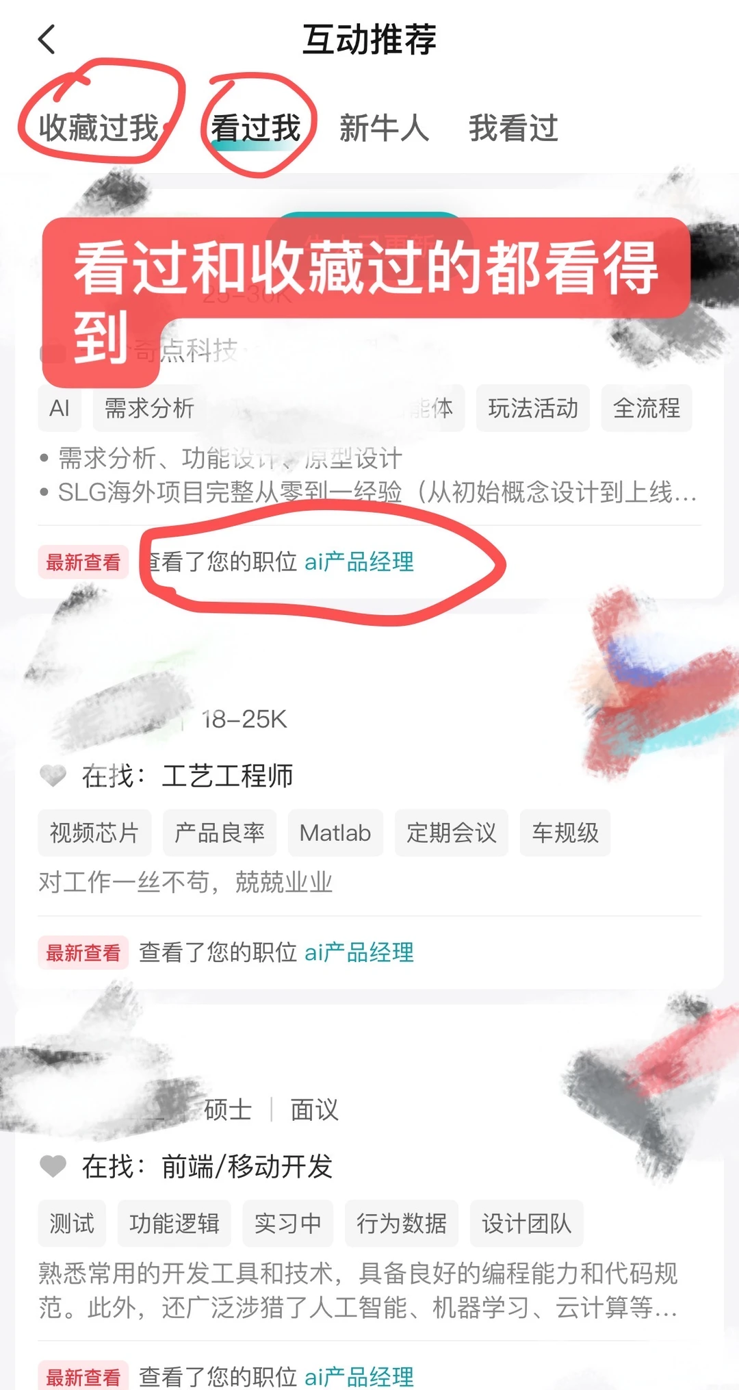 好运🍀藏在筛选里 hr 能看到简历什么