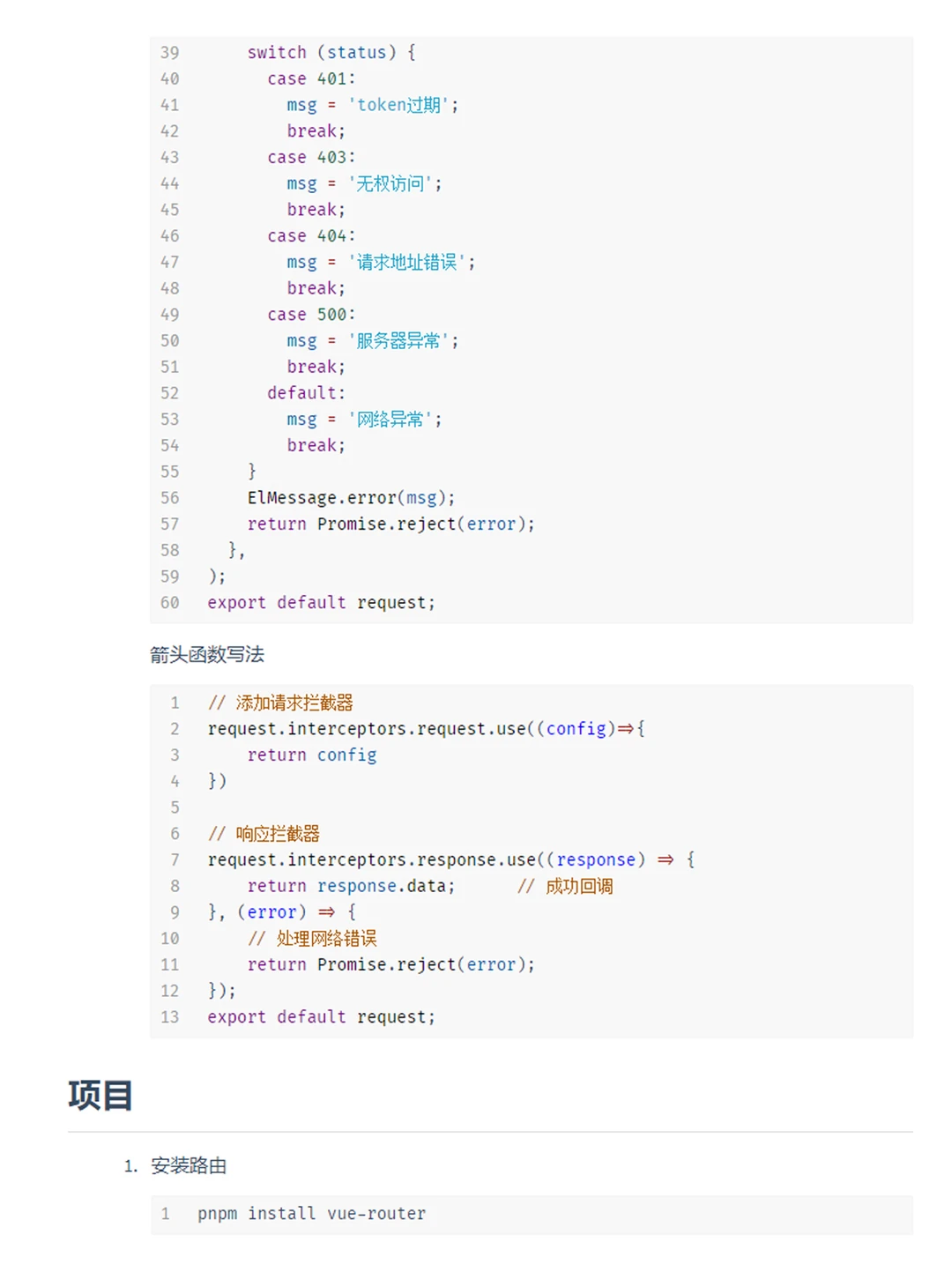 简单的网页用自学的vue3来重构