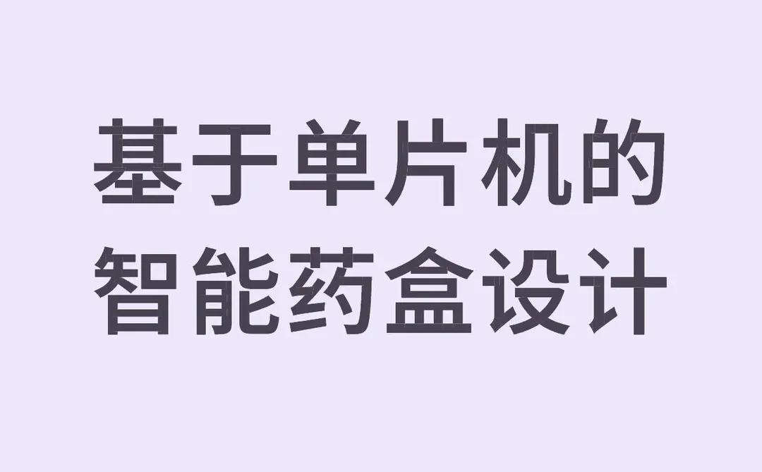 这个好做吗？有没有什么教学和开源代码推荐