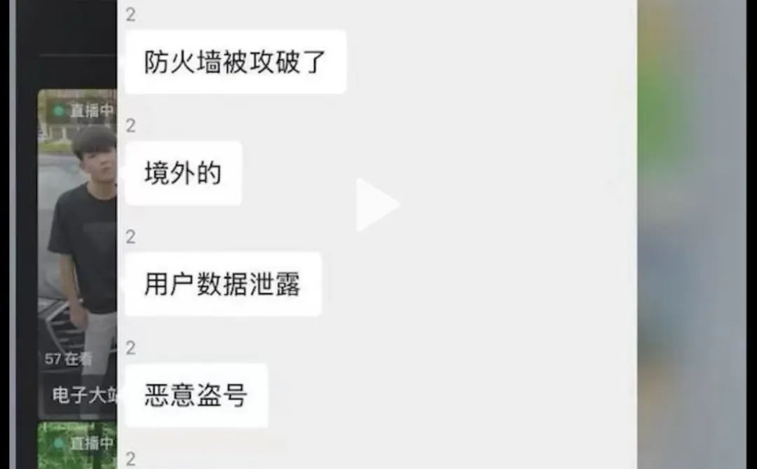 快手被入侵了！！！