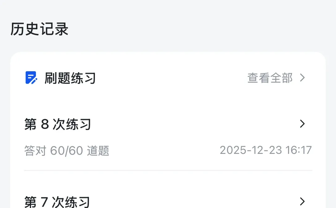 第7次申请加盟蜜雪，写了5700字还是挂了