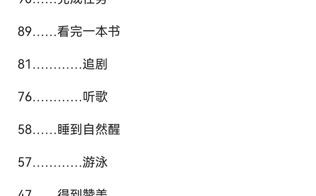 所以不开心的时候都在干嘛