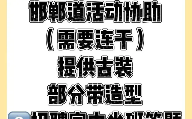 邯郸道要人啦