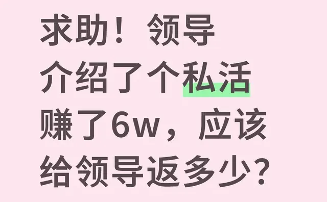 各位集美！求助！！！刚拿到钱，应该给多少啊