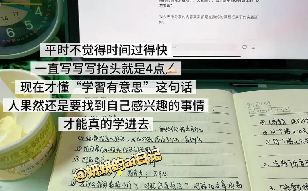 没空焦虑，两眼一睁就是肝，建议女生尝试下