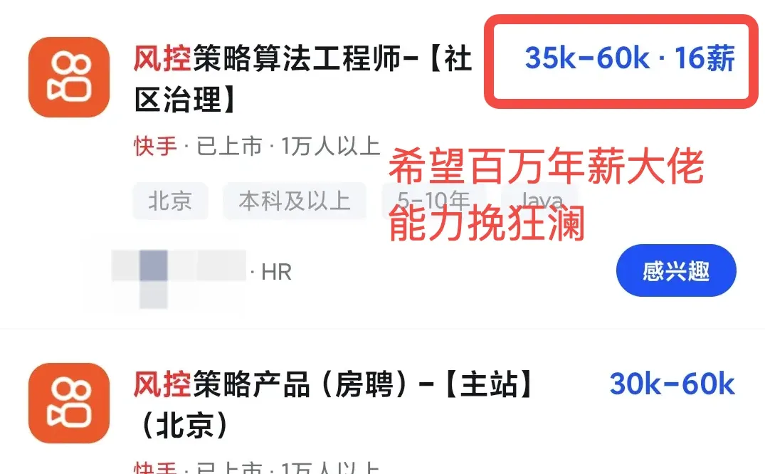 快手事故后续：这些员工疯狂流动？？