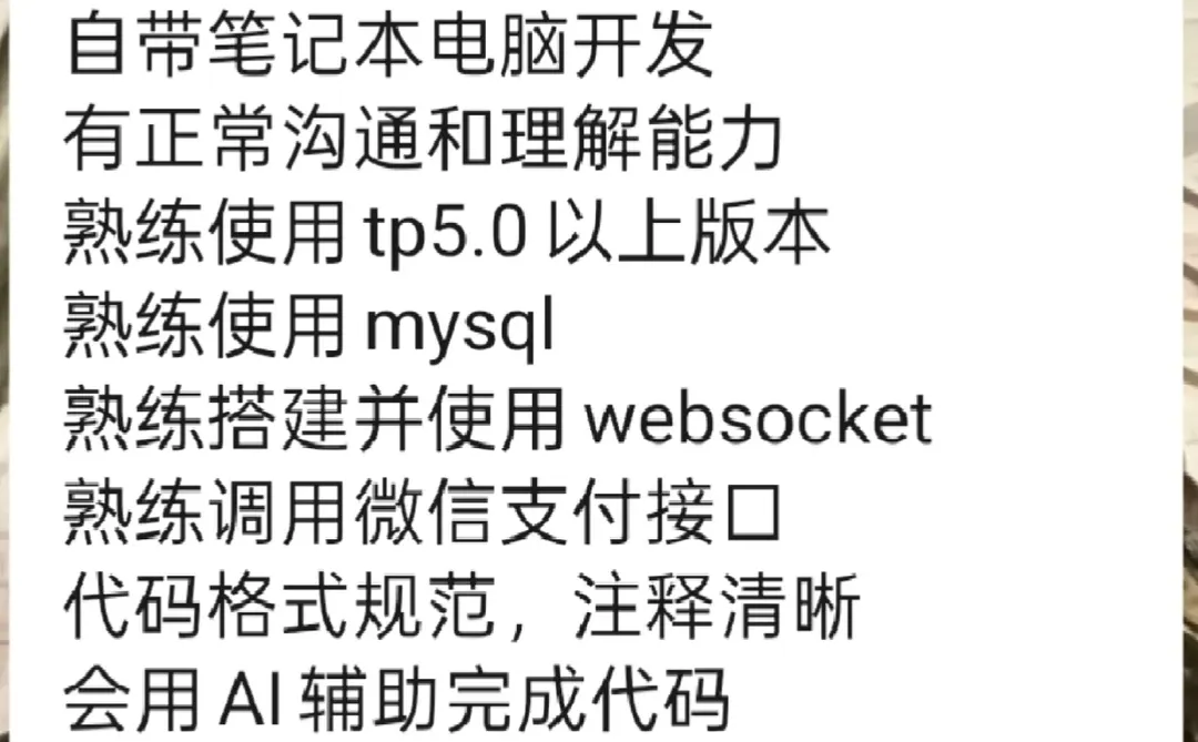 淄博招聘PHP后端