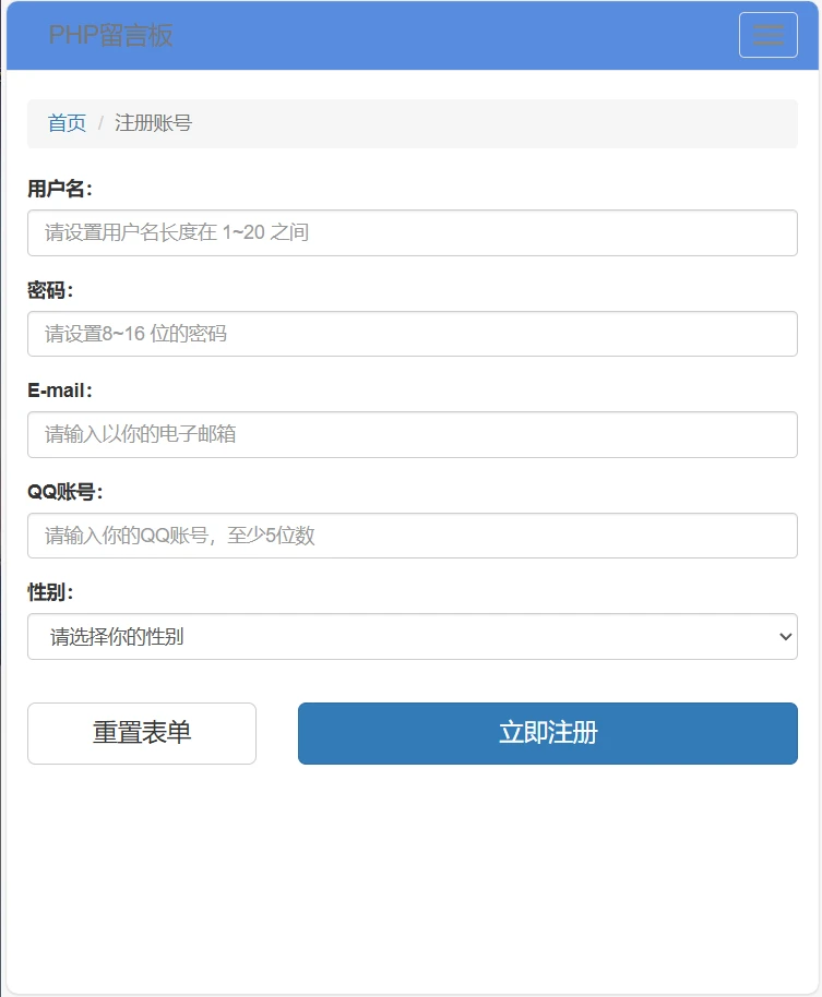 PHP+mysql留言系统设计实现