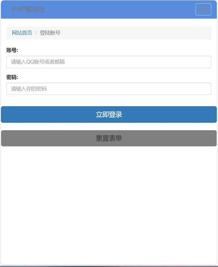 PHP+mysql留言系统设计实现