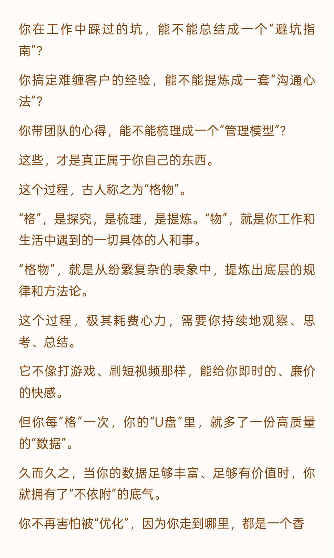 停止用“优化”描述“裁员