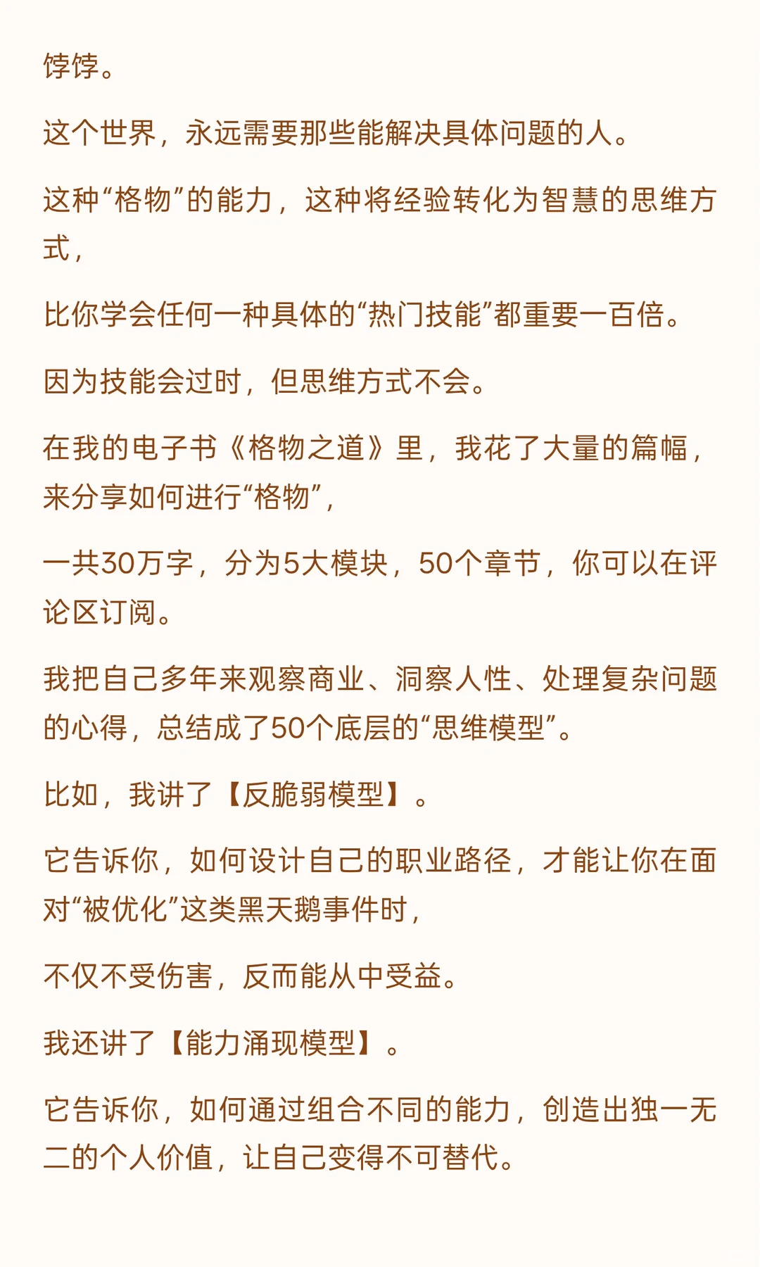 停止用“优化”描述“裁员