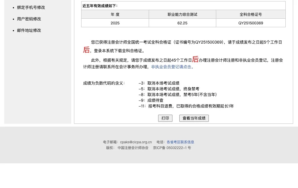 刷不出成绩 看代码😛