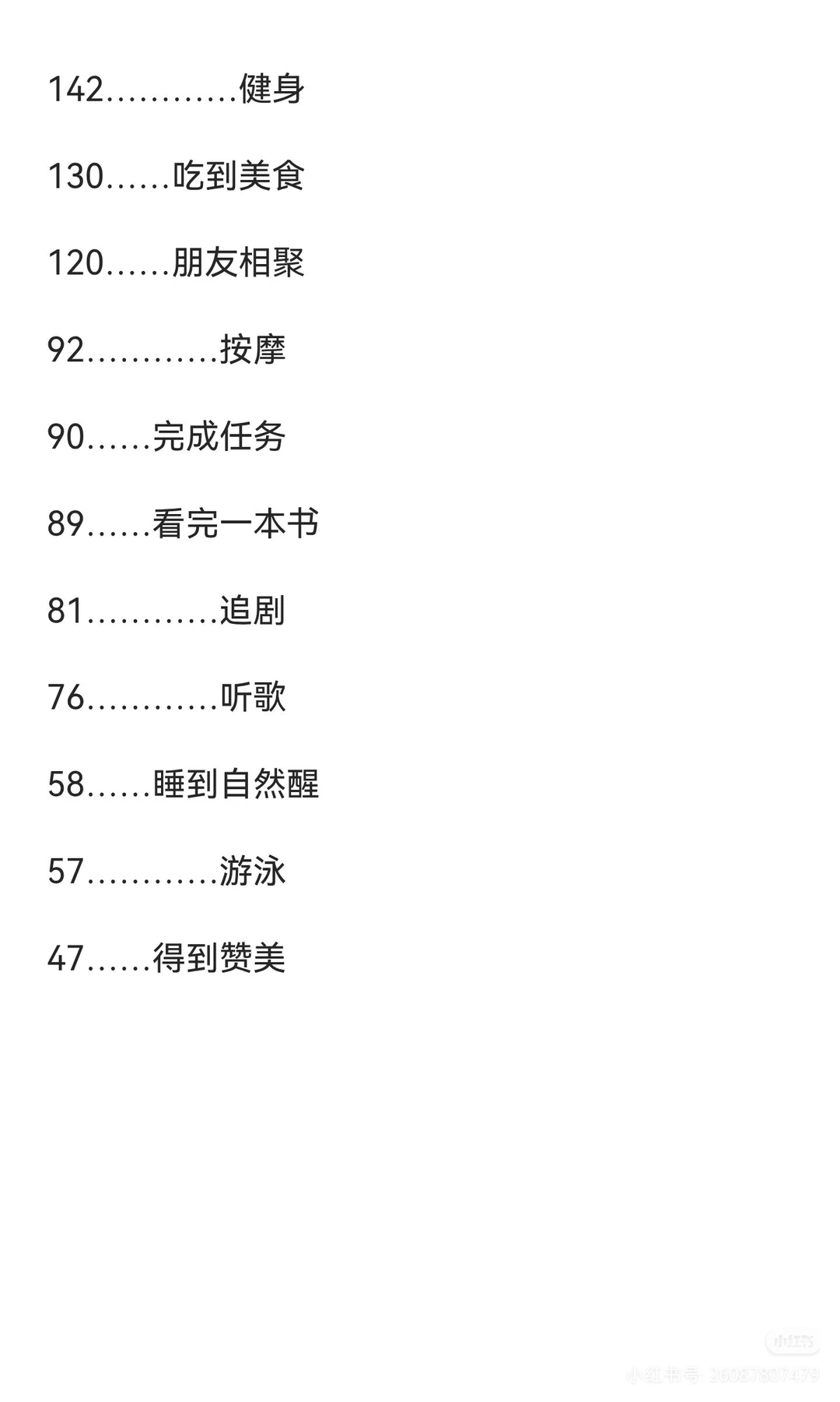 所以不开心的时候都在干嘛