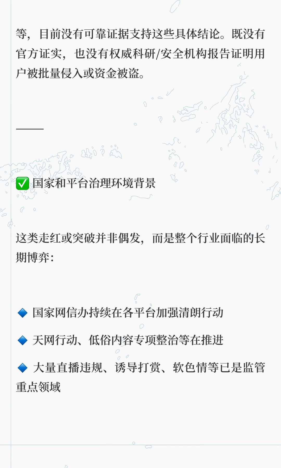 快手事件拆解，这次事情大了！