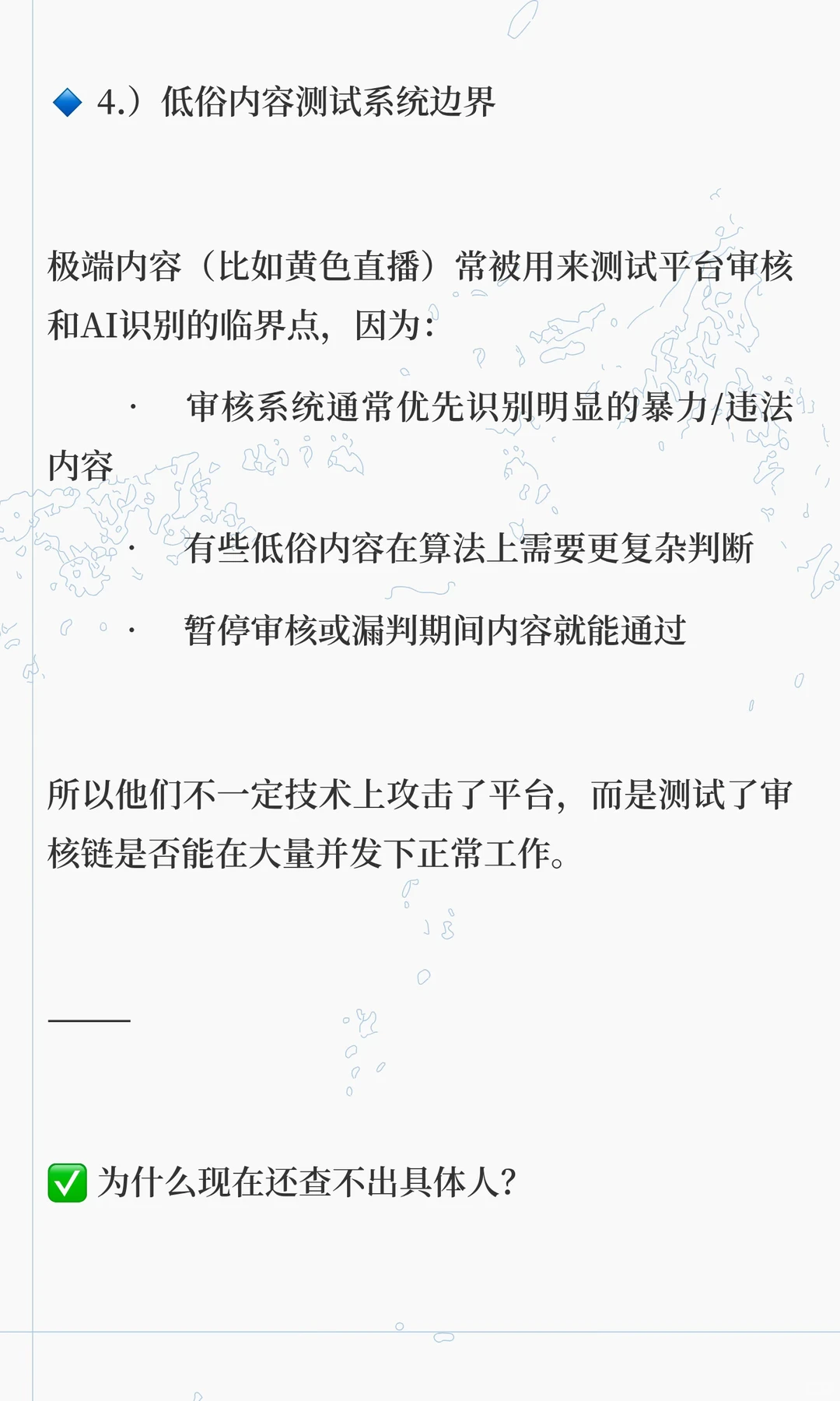 快手事件拆解，这次事情大了！