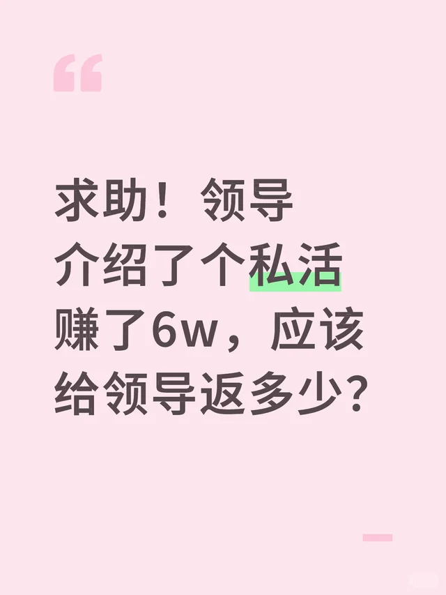各位集美！求助！！！刚拿到钱，应该给多少啊