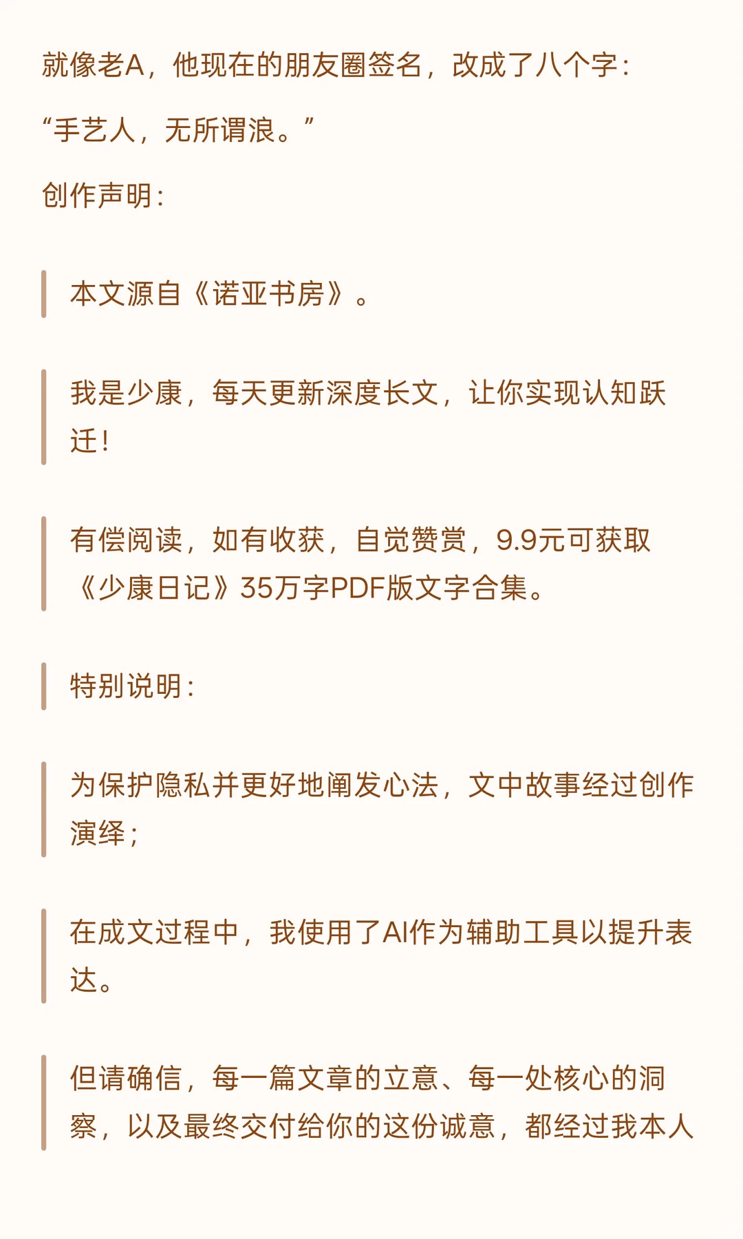 停止用“优化”描述“裁员