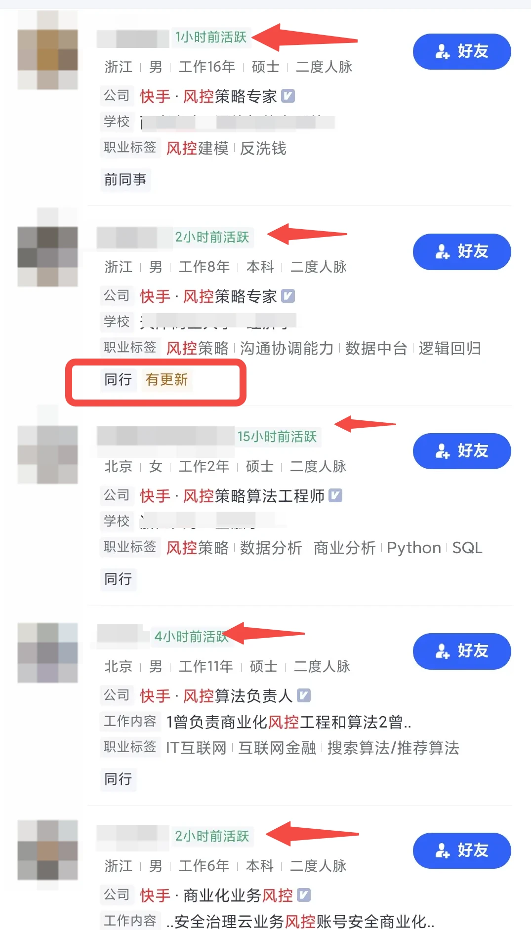 快手事故后续：这些员工疯狂流动？？