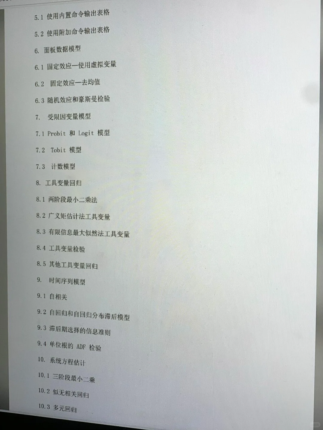 stata如何调节显著性？〈后附代码〉