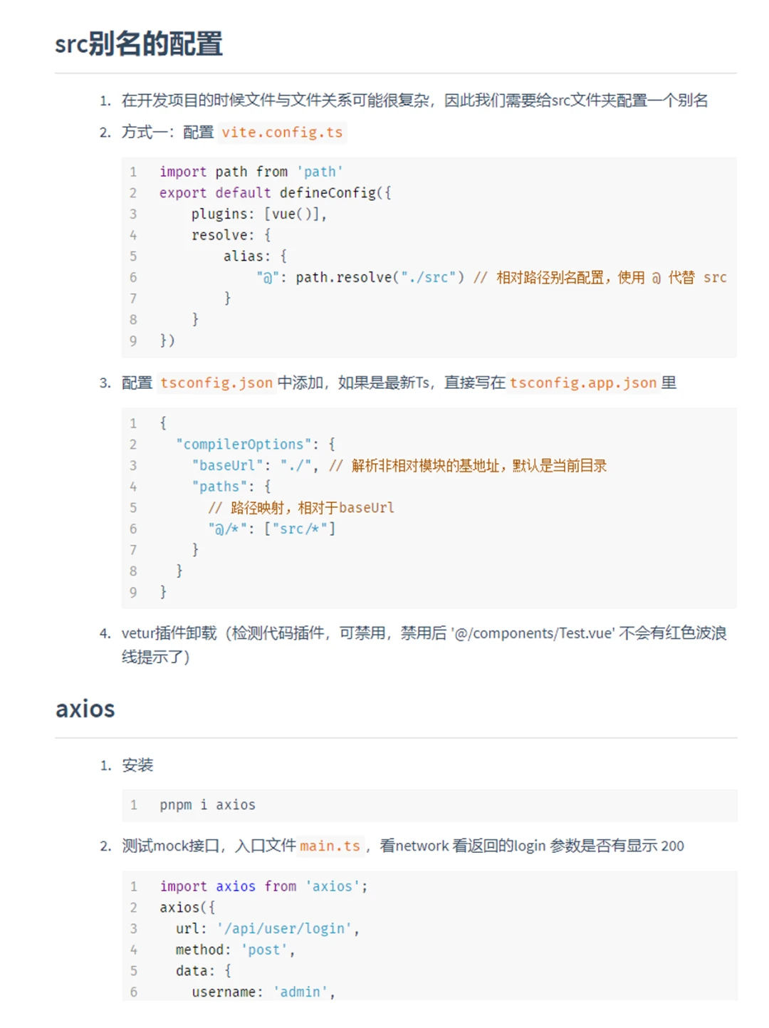简单的网页用自学的vue3来重构