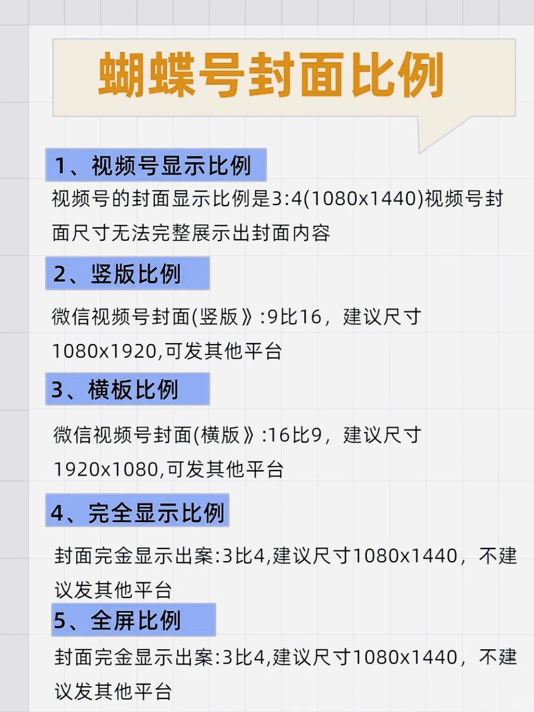 视频号起号，请大胆开始照做创作者运营 视频号运营 干货