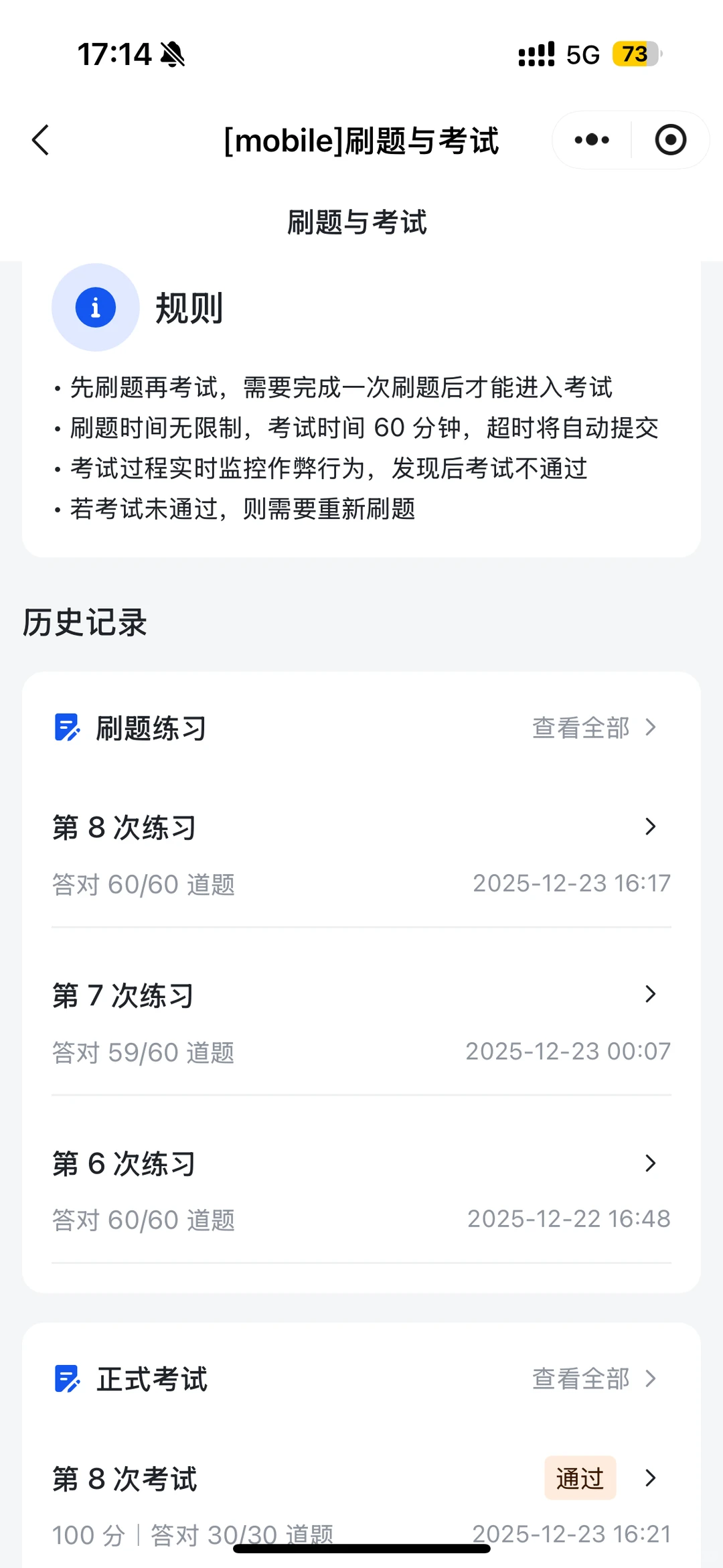 第7次申请加盟蜜雪，写了5700字还是挂了