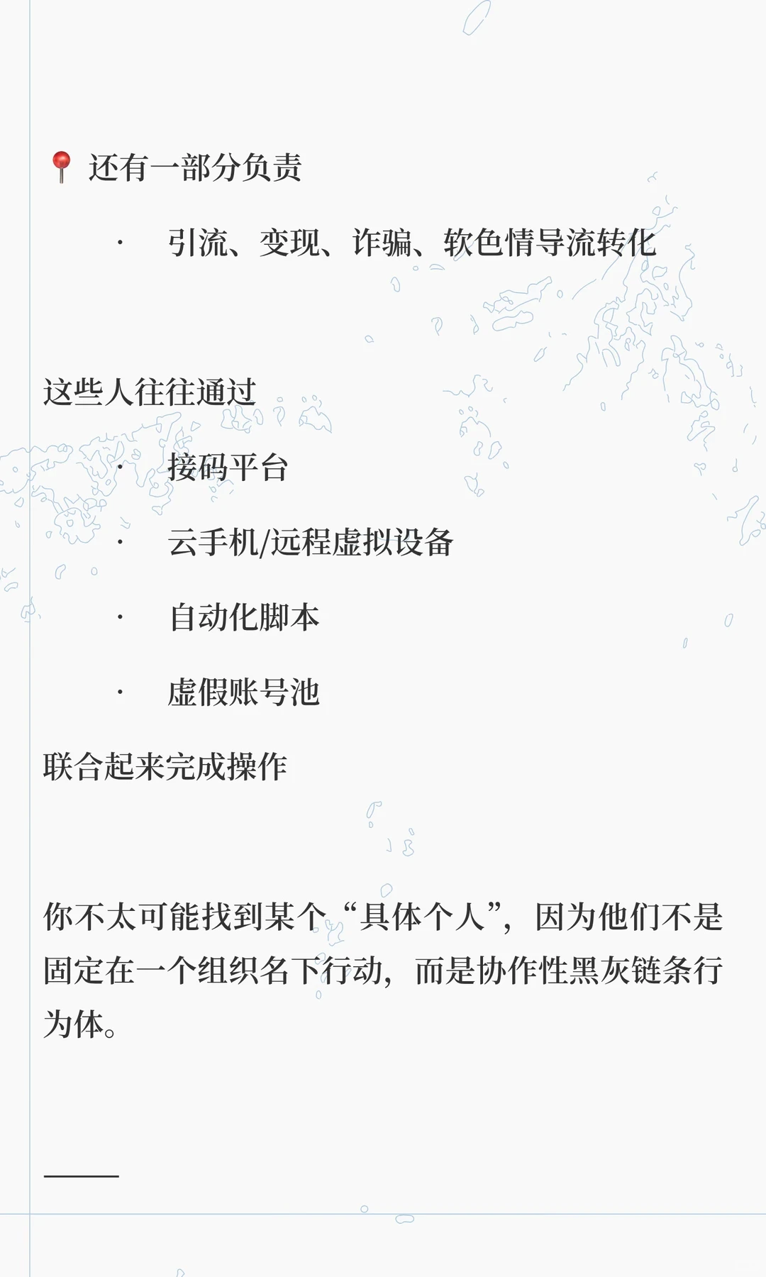 快手事件拆解，这次事情大了！