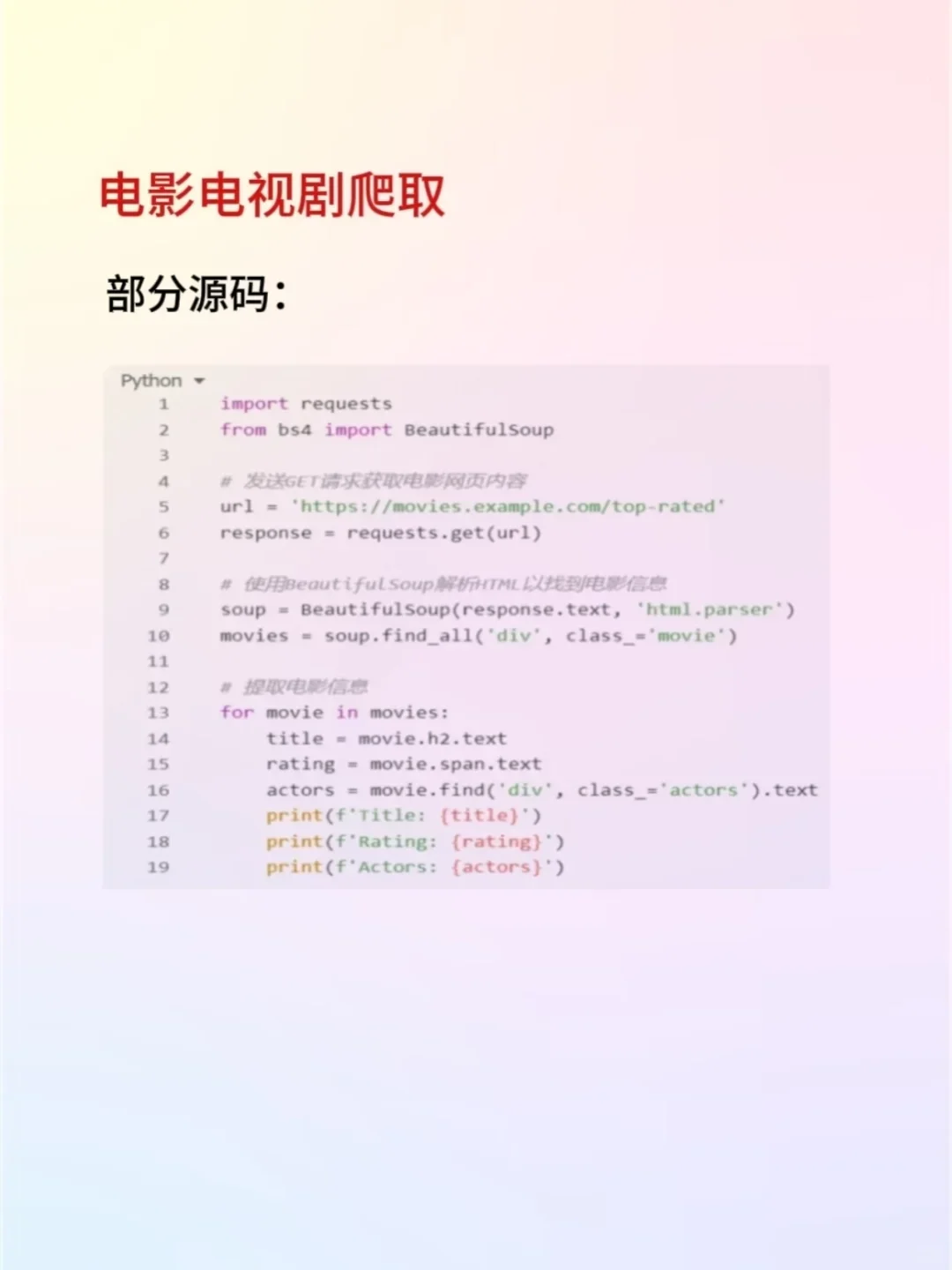 100个爬虫实例，拿走不谢！