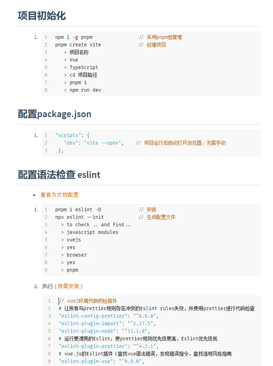 简单的网页用自学的vue3来重构